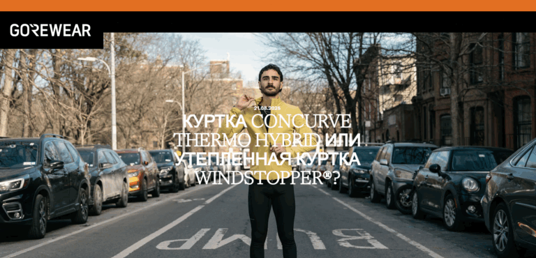 GOREWEAR CONCURVE